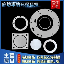 橡胶密封圈;橡胶密封垫;保温隔热材料