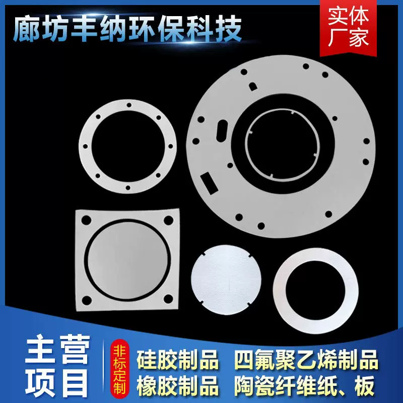 耐高温硅酸铝陶瓷纤维纸 陶瓷纤维垫 阻燃防火隔热电器法兰垫