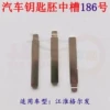 Middle groove No. 186