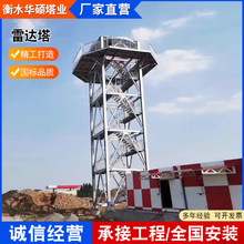 雷达塔输电塔单管避雷塔拉线塔电力通讯塔钢结构广播通讯电视塔