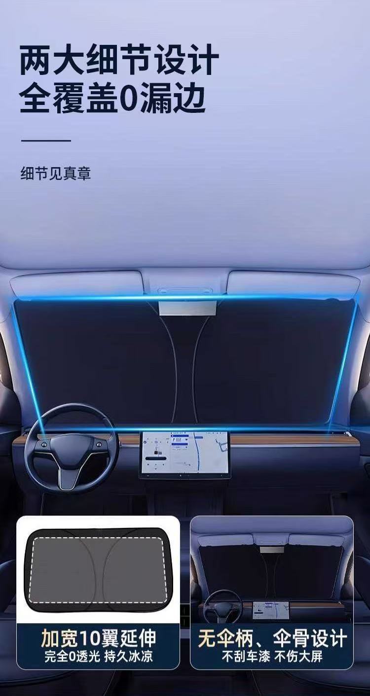 Summer Car Front Sunshade, Sun Protection, Heat Insulation, Light-Blocking, Car Front Shield, Oxford Black Glue, Uv Protection