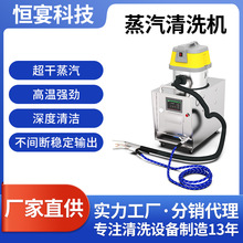 恒安牌HF3610v燃气柜式蒸汽清洗机/洗车机/可移动上门/即热式