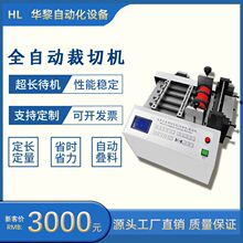 全自动热缩管切管机 PVC管自动切断机器 尼龙管智能裁切设备 现货