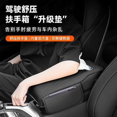 Foam Universal Car Armrest Box: Armrest box