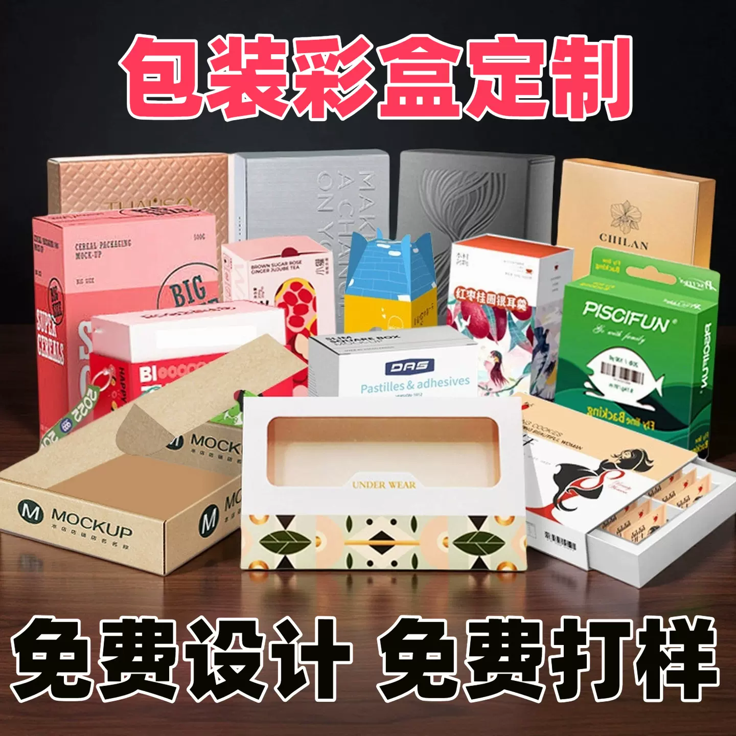 包装盒纸盒印刷厂家化妆品白卡纸彩盒瓦楞盒飞机盒产品包装盒定制