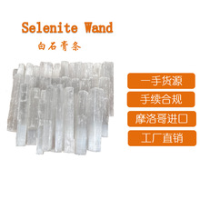 水晶石膏条摩洛哥条桌面摆件搭配白鼠尾草和七脉石手工雕刻石材