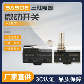 行程开关;脚踏开关;微动开关