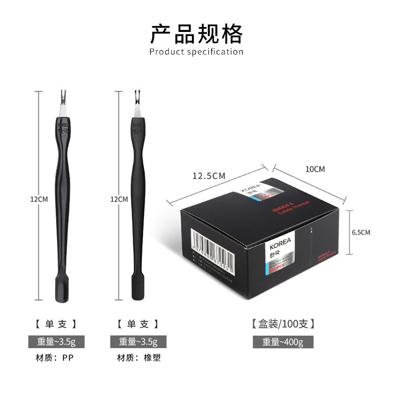 死皮叉去死皮鏟老繭美甲工具鋒利V型修甲死皮刀指甲邊倒刺死皮推