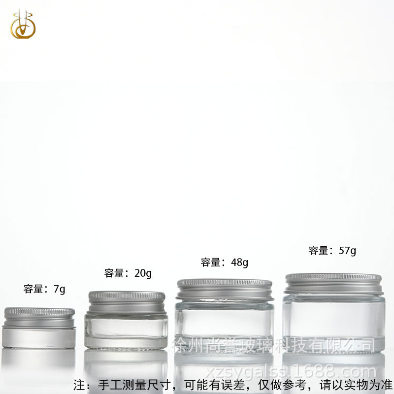 现货5g-50g膏霜瓶玻璃透明茶色直圆发蜡瓶眼霜空瓶可配黑色铝盖