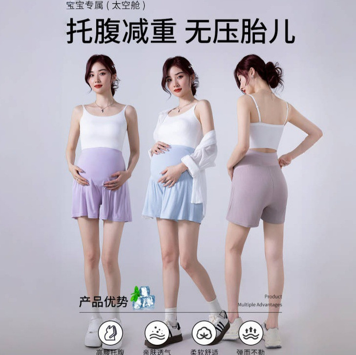 Cross-Border Summer Thin Maternity Skirt Shorts, Maternity Shorts for Spring and Summer, Belly Support Anti-Exposure Lyocell Safety Shorts