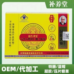 Futang Miao's Weibao Fangzhongfang タンジェリン フォーハンド カプセル 公式旗艦店 正規品 クイックソース ホットスタイル
