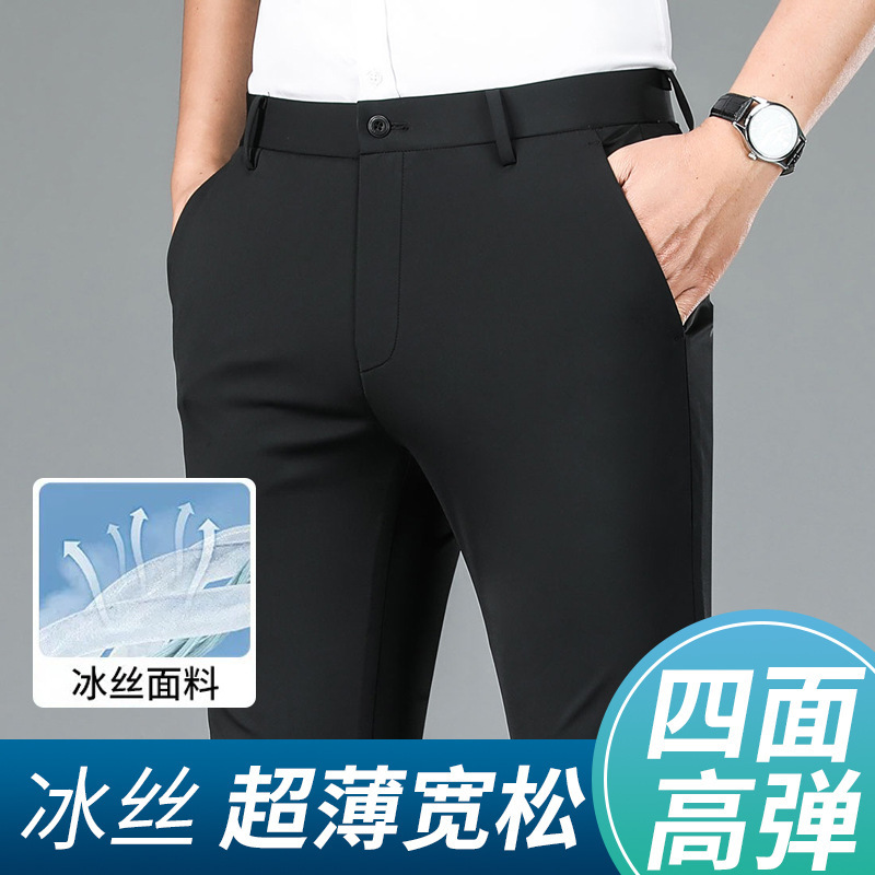 Milk Silk Ice Silk Spring and Summer High-Elastic Casual Pants for Men, Wrinkle-Resistant Business Thin Dress Pants, Men's Long Pants