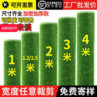 Lawn Paving Artificial Plastic Mat Fake Carpet Artificial Turf Insulation Sun Room Sunshade Roof Decoration
