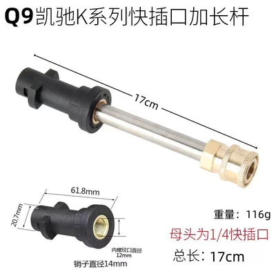 High pressure car wash water gun – Lava Car Wash Water Gun - q9-kaichi-k-series-interface-10cm-rod