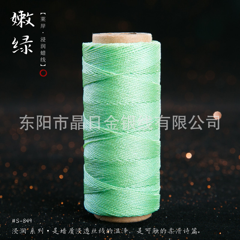 JR晶日高端幻彩浸润蜡线蜡感充足温润舒适手工编绳Macrame|undefined