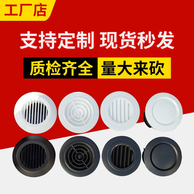 Вентиляционные вентиляционные отверстия для внутренней системы свежего воздуха Выпускные отверстия круглого выпускного воздуха Выпускные отверстия для вихревого воздуха ABS Новые вентиляционные отверстия