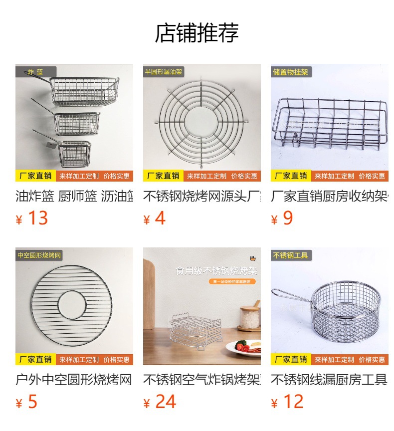 烧烤架