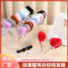 新款动漫猫耳朵铃铛发箍可爱毛绒蝴蝶结头饰性感狐狸耳朵头饰