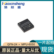 �ֻ����MPU-6050 MPU6050��װQFN24������ٶȼƺ�����������