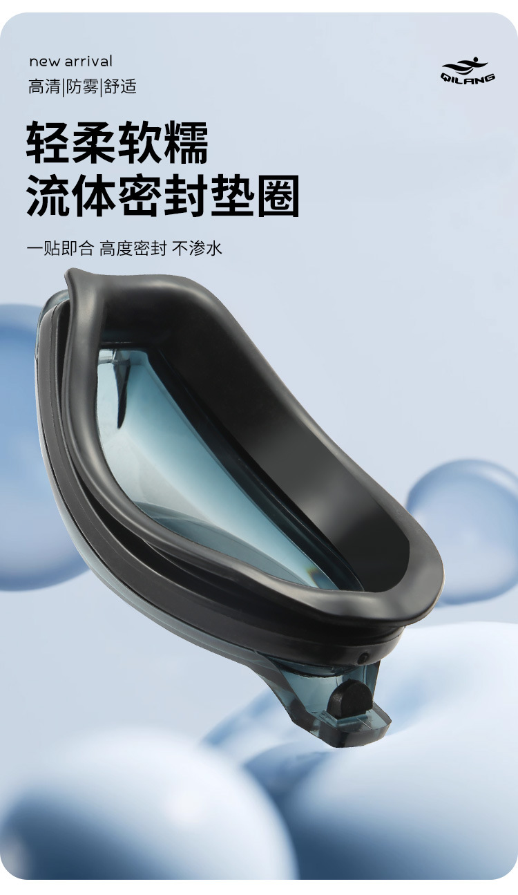 AK268-成人泳镜详情202412_06