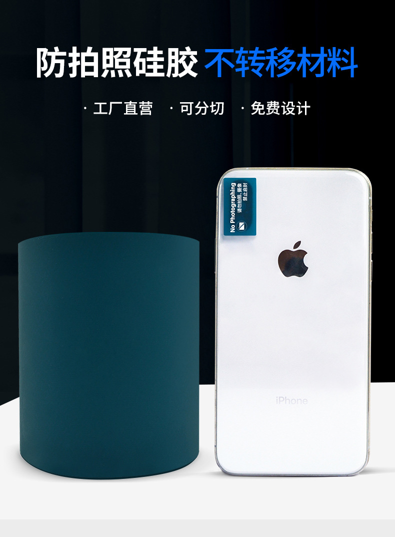 硅胶不转移胶带材料-详情页_01