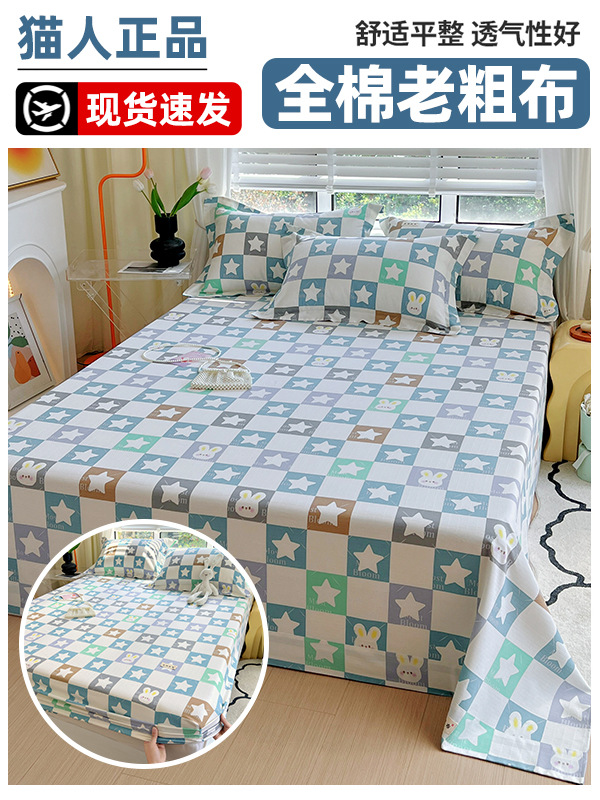 Colcha de cama de algodón 2025 nueva cubierta protectora de colchón sábana cubierta protectora Simmons cubierta protectora cubierta antipolvo juego de tres piezas