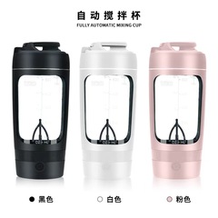 新自动搅拌杯tritan便携式健身动水杯630ml咖啡蛋白粉电动摇摇杯