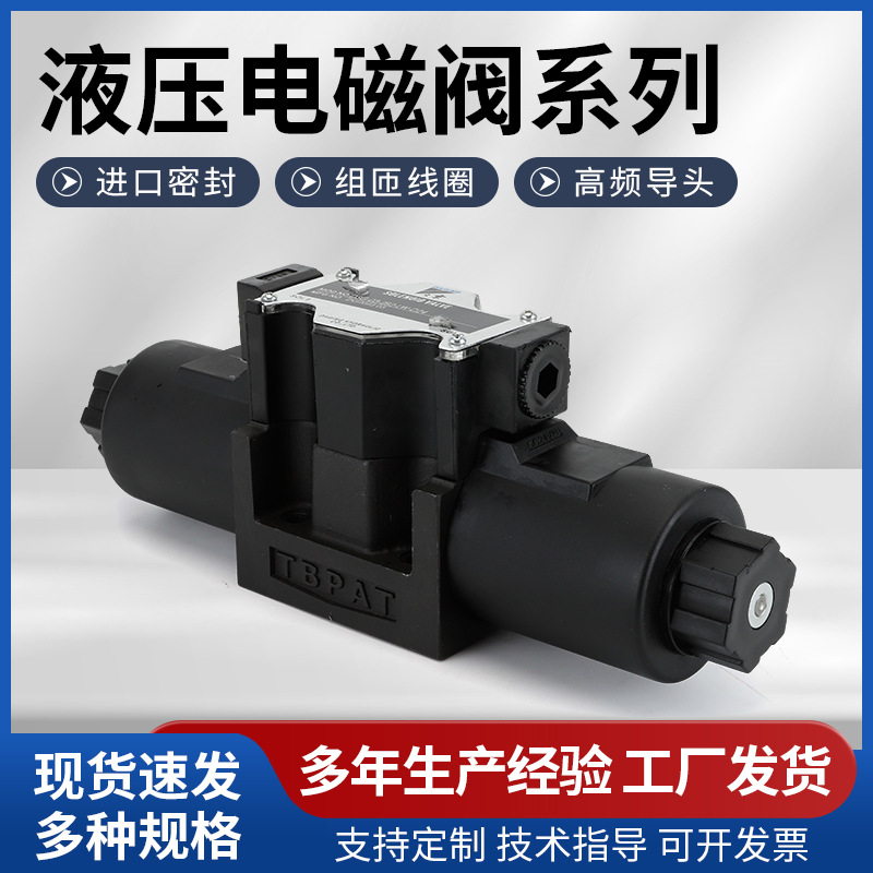 DSW-G03-3C2 DSV-G03-2A-A220-20 SWH-G02-C8S-10 D4-02-3C4