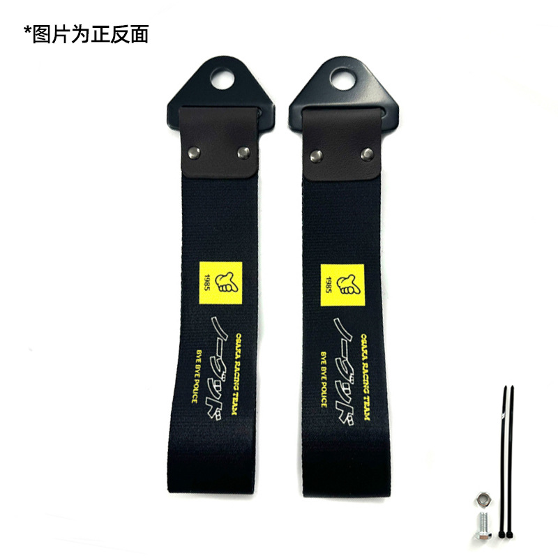 Qìchē Car Modified Culture Trailer Digital Print Metal Buckle Ribbon JDM Tow Hook Bumper Decoration (Trailer rope/net/strap) - 1985-no-good-black