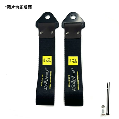 Car Modification Culture Trailer Digital Printed Metal Buckle Streamer Jdm Traction Trailer Hook Bumper Decoration Ready Stock (Trailer rope/net/strap) - 1985-no-good-black