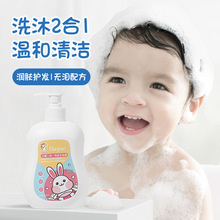 儿童二合一洗发沐浴露  海龟婴儿洗护合一牛奶泡泡氨基酸沐浴露