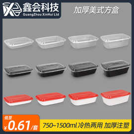 跨境一次性外卖便当餐盒长方形饭盒打包盒1000ml餐具大号带盖