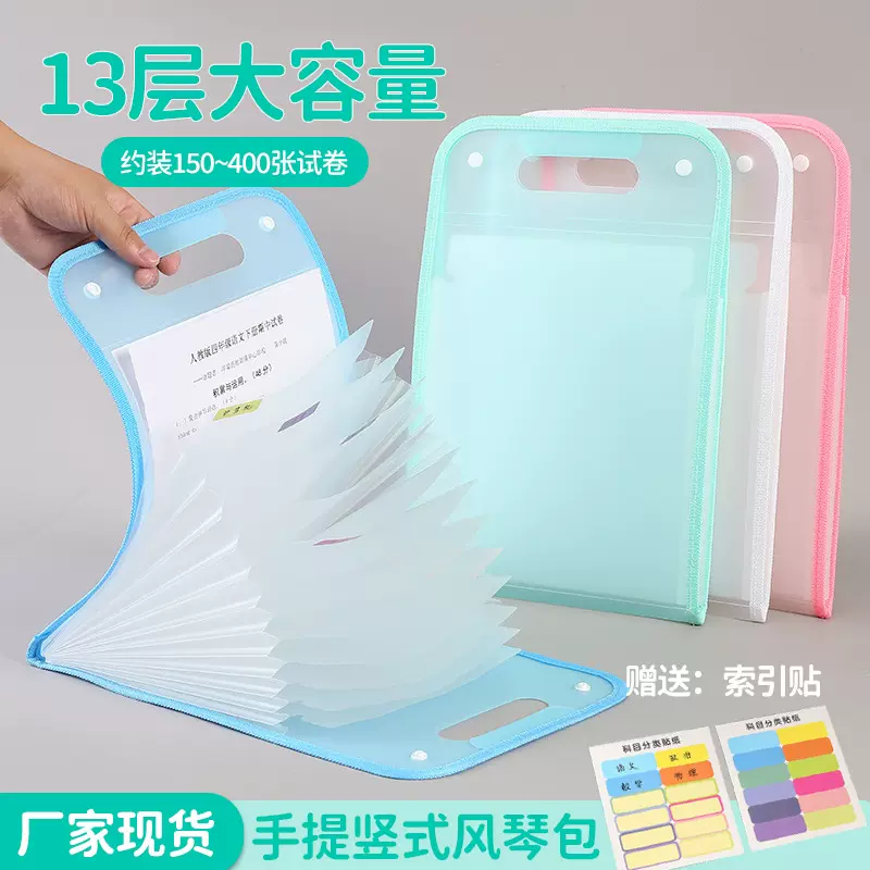 手提竖式风琴包大容量试卷收纳袋分类简易风琴包透明A4文件夹批发