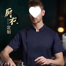 餐饮酒店厨师服工作服夏季短袖烘焙糕点厨师工装透气网绣印logo棉
