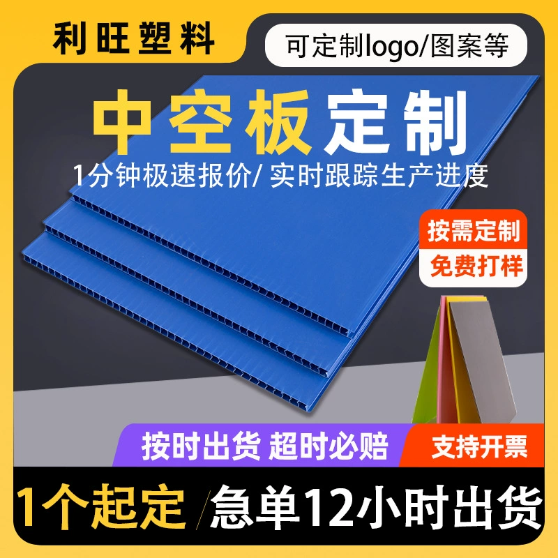 Пластиковая полая плита из ПП, перегородка 4 мм, полая гофрированная плита, пластиковая плита Wantong, производитель из Дунгуаня