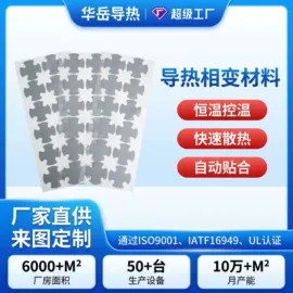 绝缘垫片;绝缘套管;其他绝缘材料