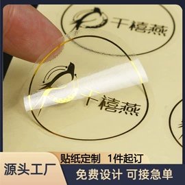 不干胶标签;纸类标签;宣传画册