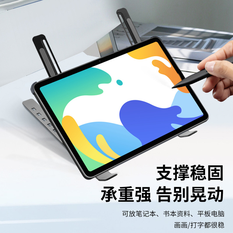 厂家直销笔记本电脑支架桌面多功能升降折叠便携散热架学生通用|undefined