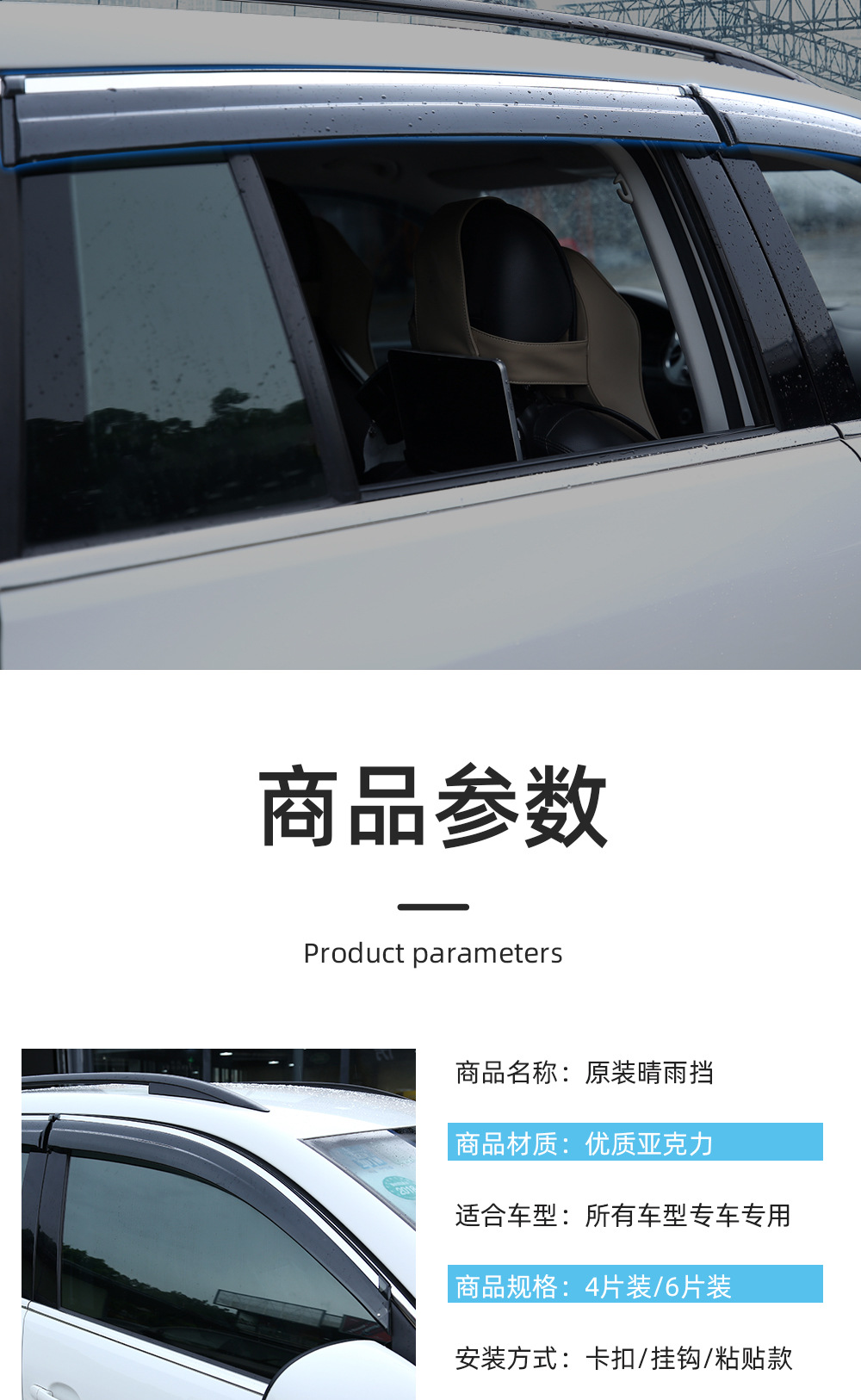 Window Visor for BYD Seagull Qin PLUS Song Tang Han