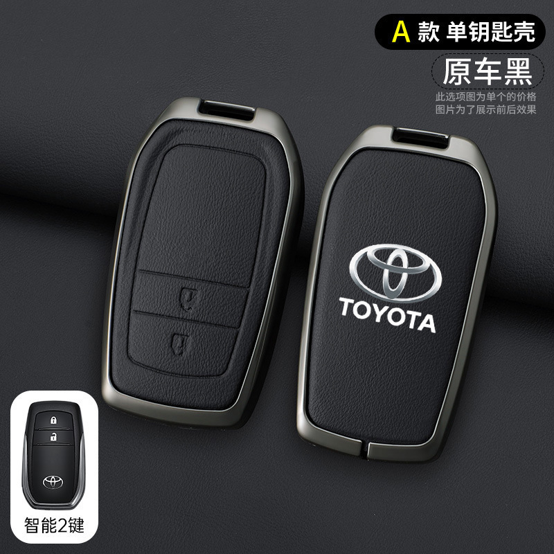 Static Rod/Key Bag — Toyota Cover for 2023 - a-style-two-button-original-black-single-key-shell-opp-bag
