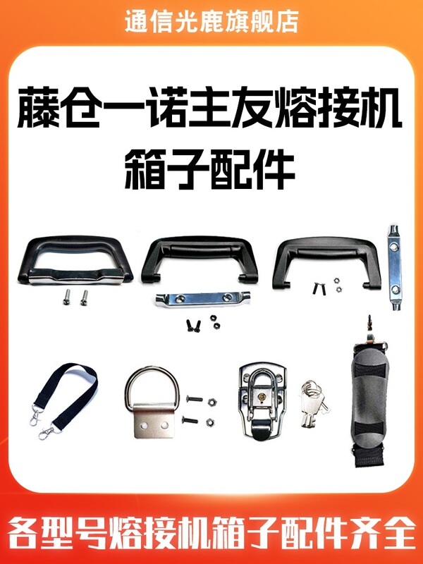 Yinuo Fiber Optic Splicing Machine Box Handle Tool Box Sumitomo Fiber Splicing Machine Box Suitcase Handle Fujikura 60