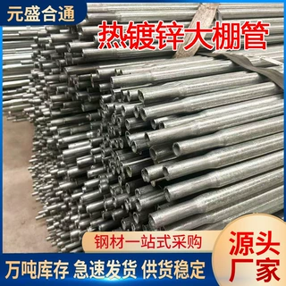 热镀锌大棚管Q235热浸镀锌温室大棚骨架钢管蔬菜养殖棚圆管可折弯