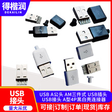 USB A���^ AM����ʽ USB���^ USB���^ A��4P�ڰך��B����