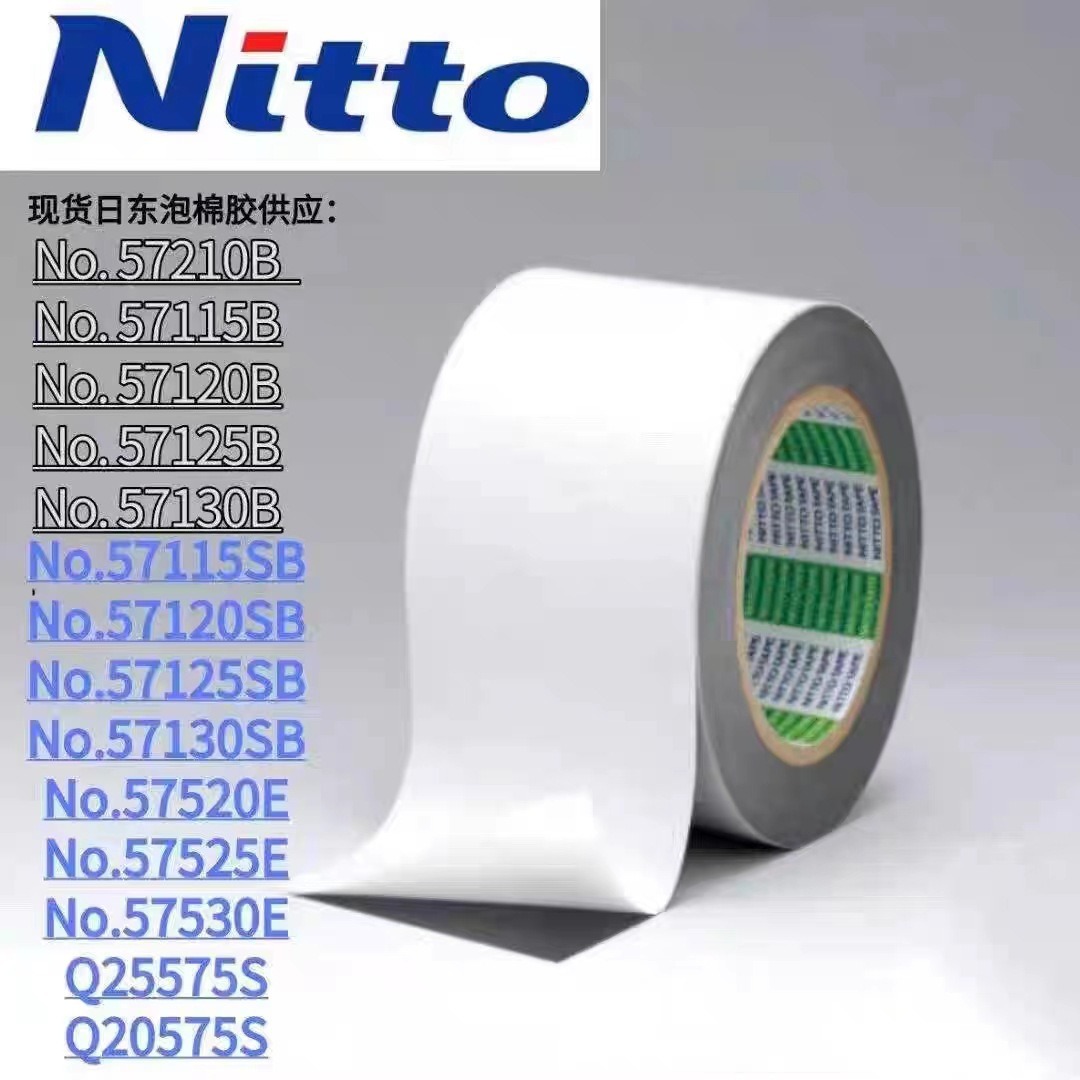 日东57115B黑色高粘泡棉双面胶带 具有良好的防水性 和较强的粘性