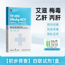 ����˼hiv���̲�ԇ���ĺ�һ÷���z�yԇ����Ѫ�z�Բ��Ӽ��Ԝy�[˽