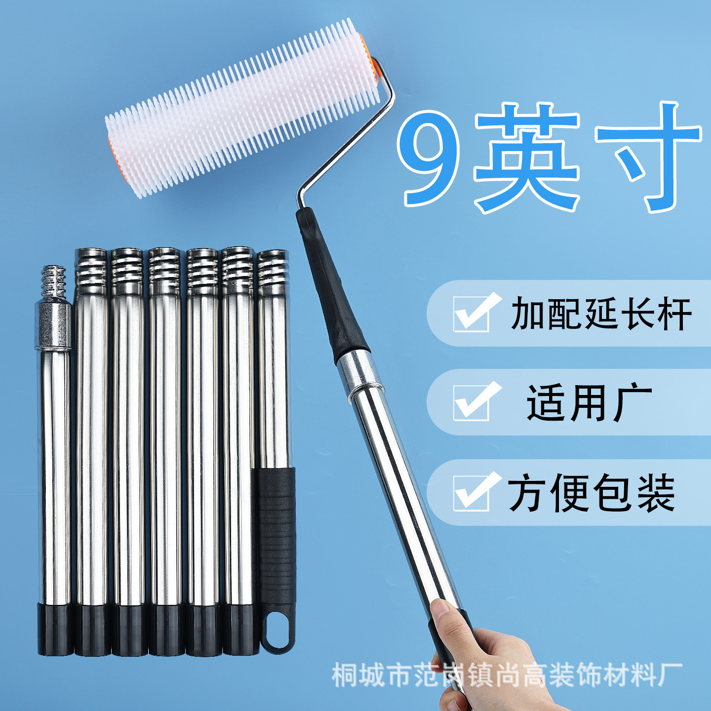 Cross-border bestseller: 9-inch 13mm needle length epoxy self-leveling construction needle-punched defoaming roller with extension rod set