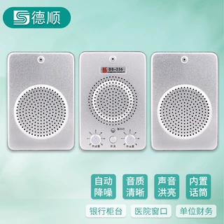 德顺DS-236-10W金属双分机窗口双向对讲银行医院车站柜台售票对话