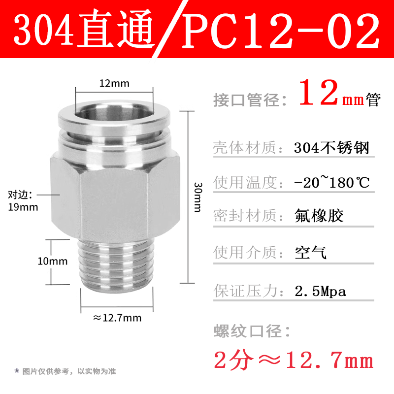 304ステンレス空気圧管ワンタッチ継手PC16-04ねじストレートPL8-02 Lベンド耐温性腐食防止