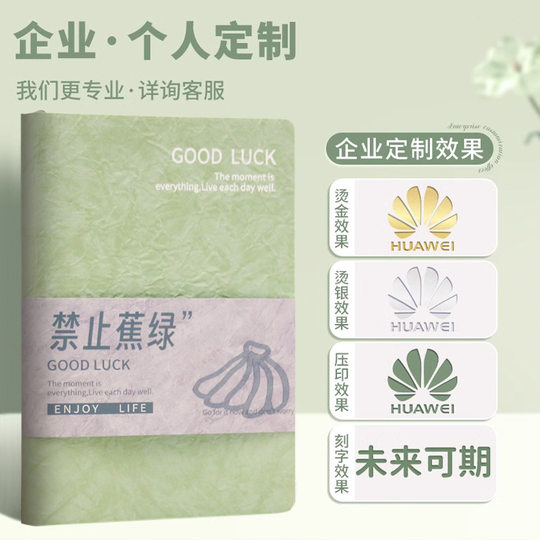 Banana Green Pleated Notebook Customized A5 Thick Notebook Notepad Business Simple Student Meeting Record Book