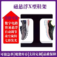 Magnetic levitation, stand, acrylic rotating shoes
